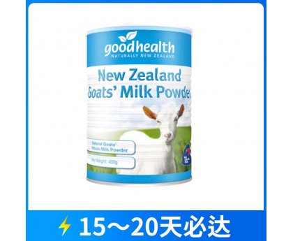 【快线】【新西兰直邮包邮】Good Health 好健康 山羊奶粉 400克/罐【收件人身份证必须上传】 【新疆、西藏、内蒙古、青海、宁夏、海南、甘肃，需加收运费】